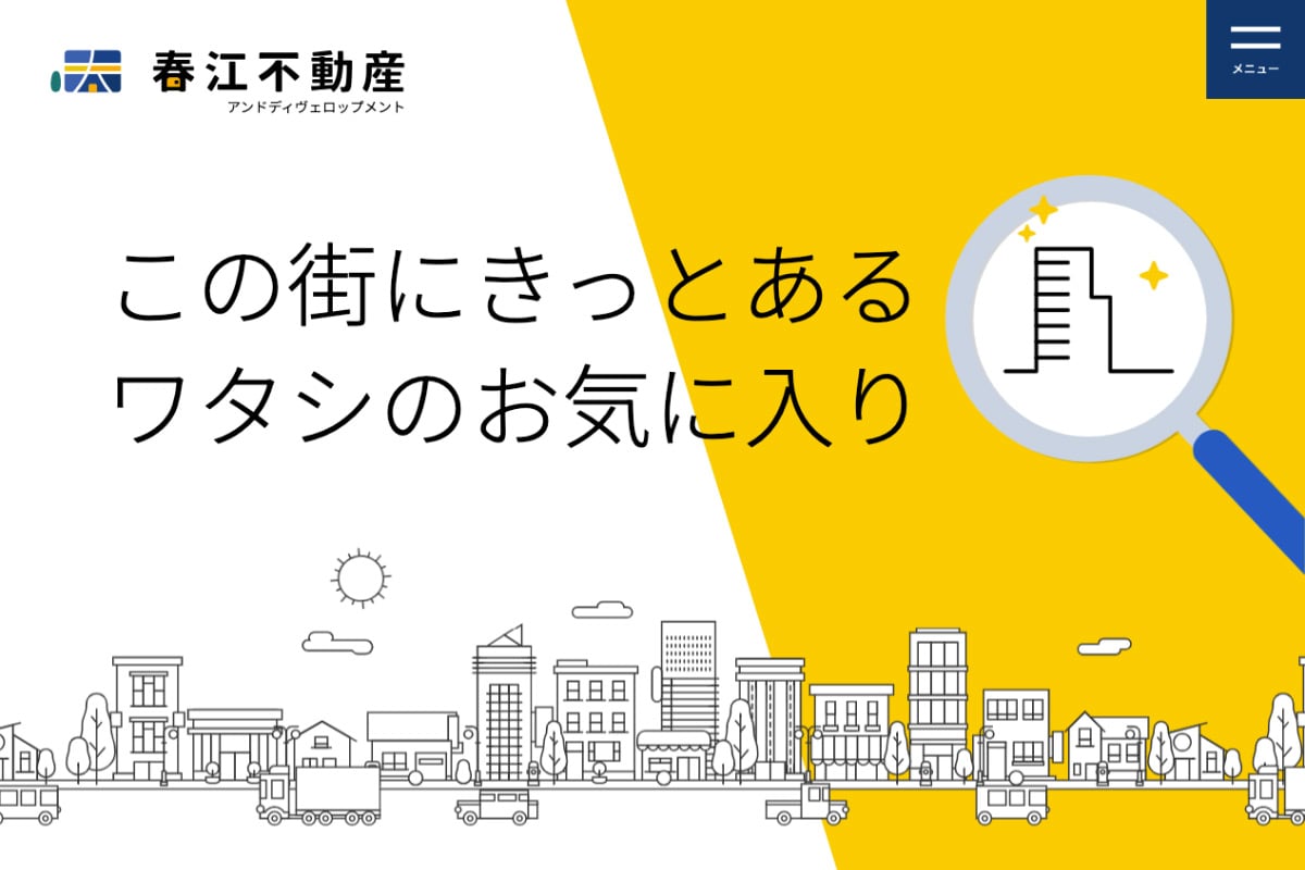 ホームページ公開のお知らせ